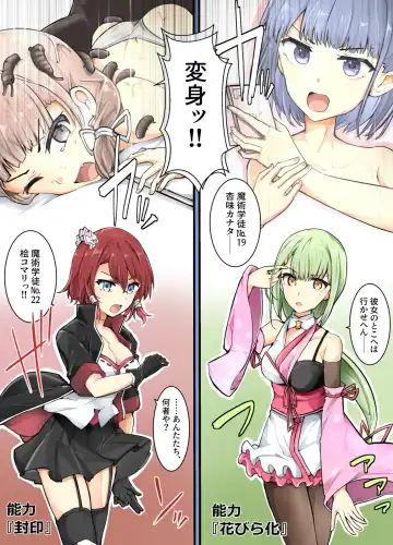 [Mos] Majutsu Gakuto Komari 4 -Kyoushuu, Rokuketsu Nivuru-tai!- Fhentai - Page 10