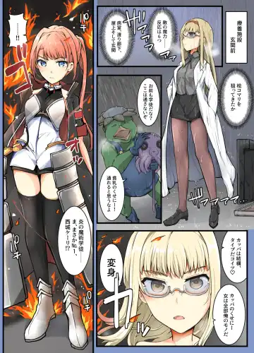 [Mos] Majutsu Gakuto Komari 4 -Kyoushuu, Rokuketsu Nivuru-tai!- Fhentai - Page 11