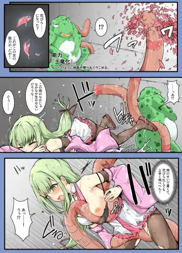 [Mos] Majutsu Gakuto Komari 4 -Kyoushuu, Rokuketsu Nivuru-tai!- Fhentai - Page 14