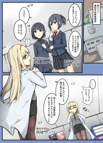 [Mos] Majutsu Gakuto Komari 4 -Kyoushuu, Rokuketsu Nivuru-tai!- Fhentai - Page 2