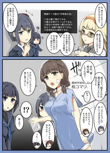 [Mos] Majutsu Gakuto Komari 4 -Kyoushuu, Rokuketsu Nivuru-tai!- Fhentai - Page 3