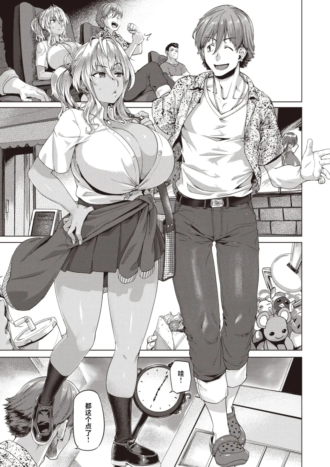 [Tabigarasu] Charaku neen kai!! Fhentai - Page 3