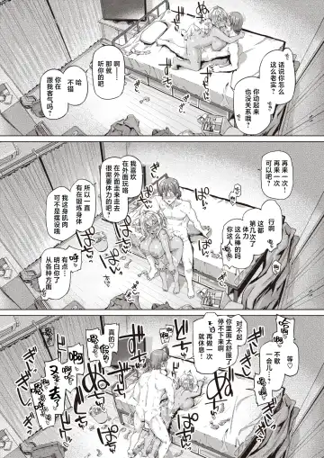 [Tabigarasu] Charaku neen kai!! Fhentai - Page 16