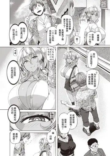 [Tabigarasu] Charaku neen kai!! Fhentai - Page 2