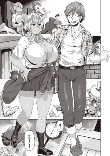 [Tabigarasu] Charaku neen kai!! Fhentai - Page 3