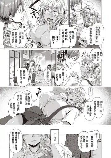 [Tabigarasu] Charaku neen kai!! Fhentai - Page 4