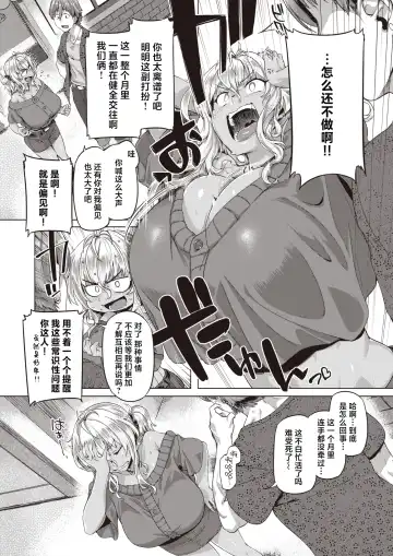 [Tabigarasu] Charaku neen kai!! Fhentai - Page 5