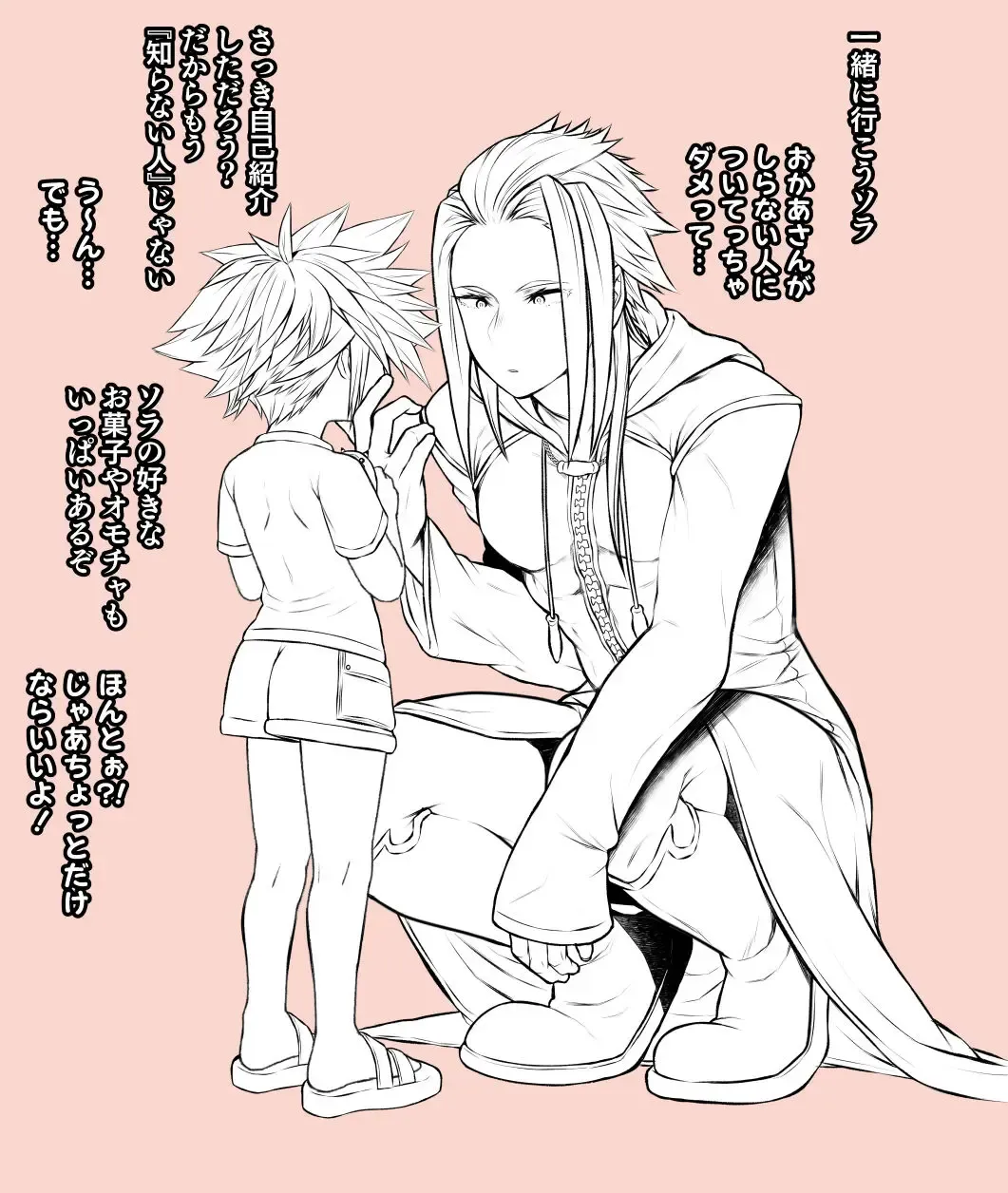 [Bow] Sora TS matome Fhentai - Page 7