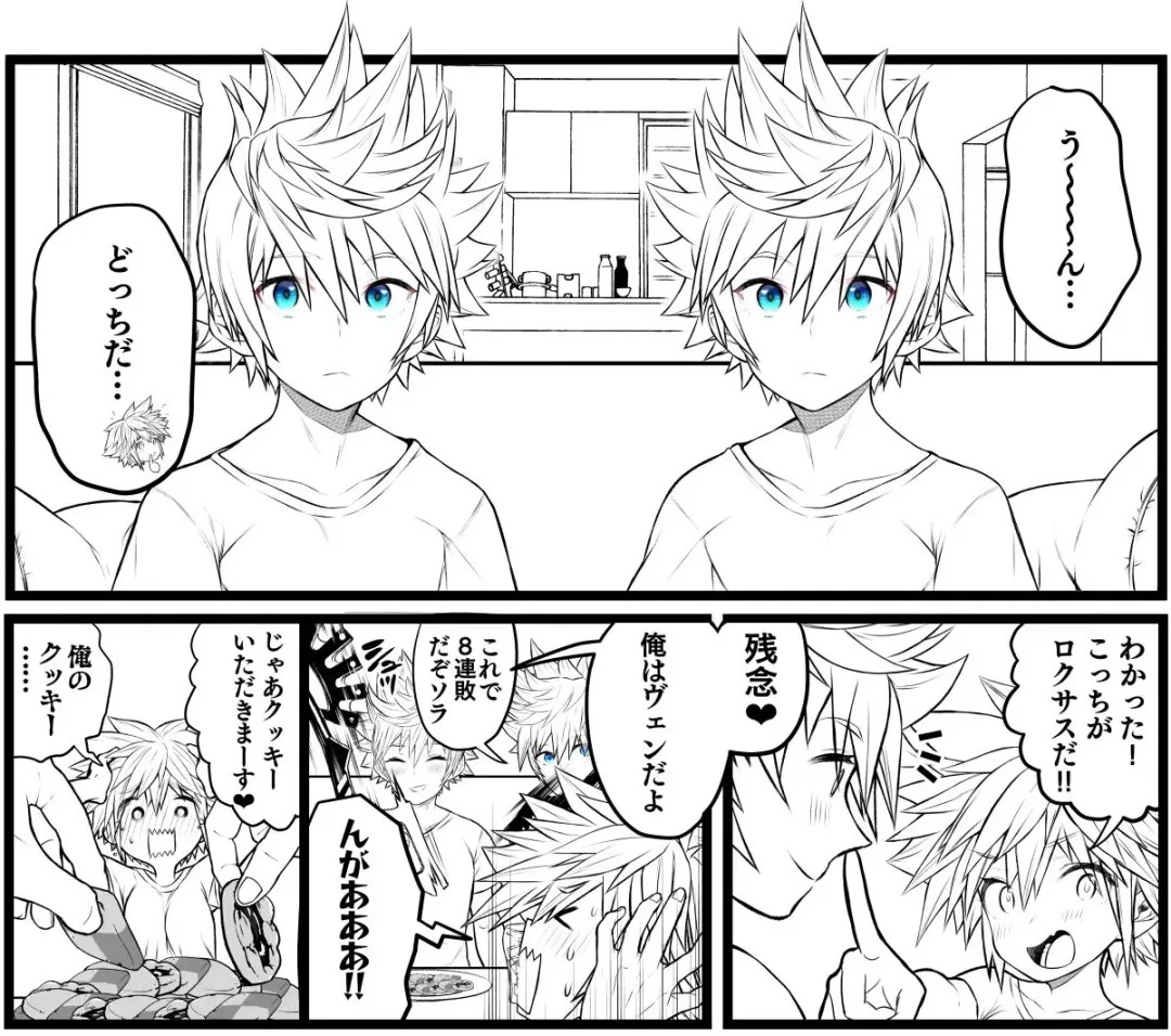 [Bow] Sora TS matome Fhentai - Page 8