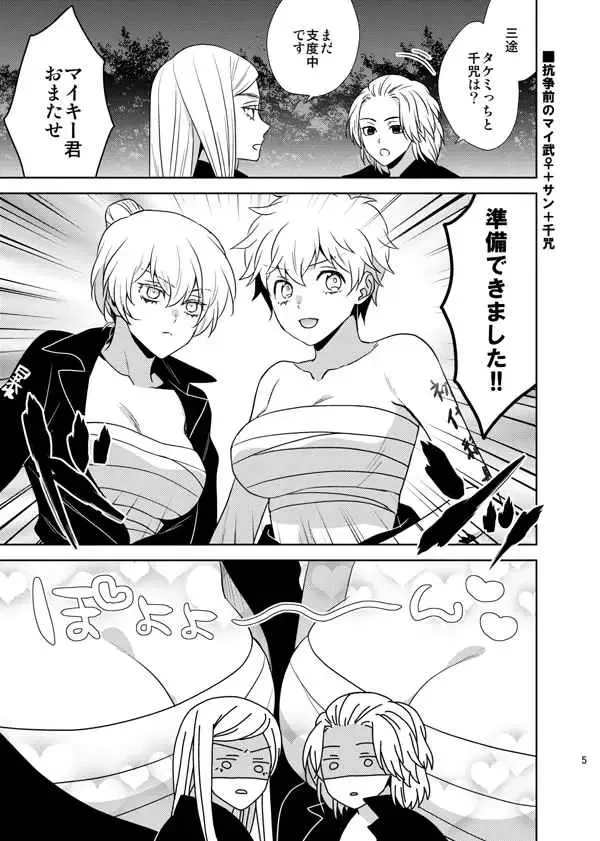 I'm in love with you Fhentai - Page 2