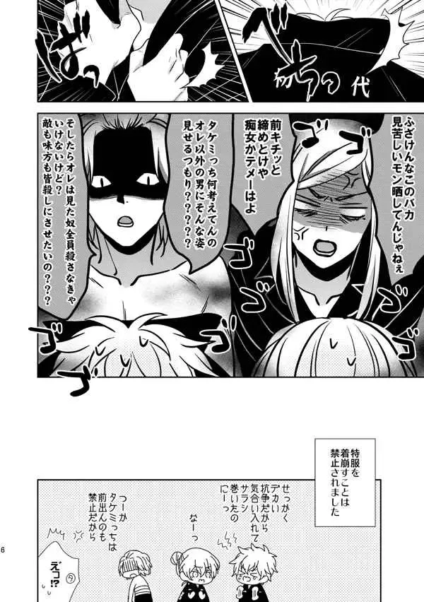 I'm in love with you Fhentai - Page 3