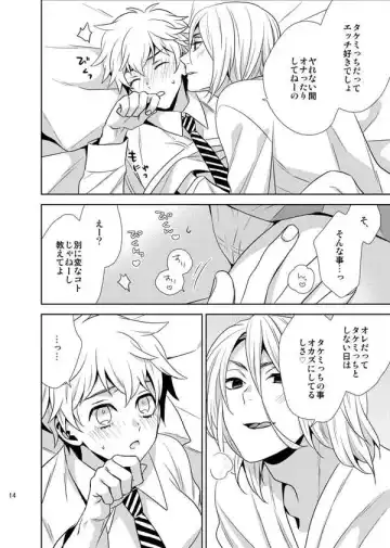 I'm in love with you Fhentai - Page 4