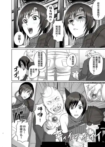 [Sgk] Slum no Don ni Otosareru Fhentai - Page 5