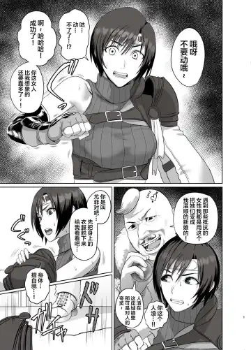 [Sgk] Slum no Don ni Otosareru Fhentai - Page 6