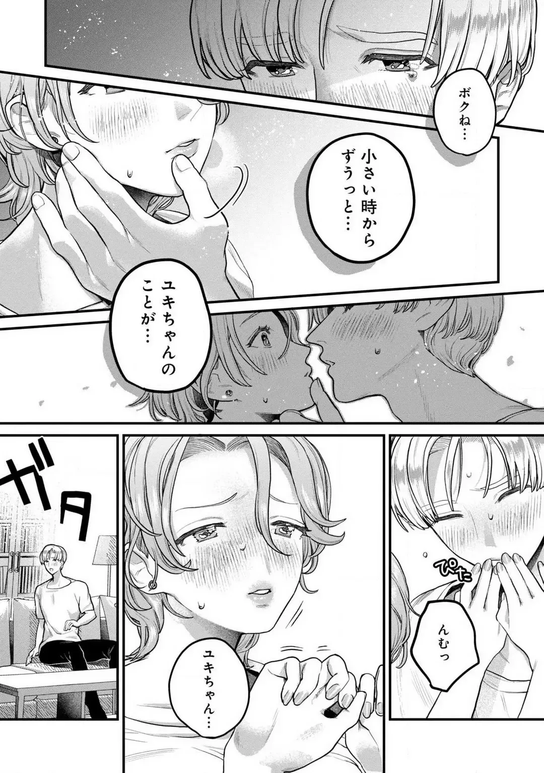 [Uru Miyu] Nabikanai Osananajimi to Itometai Boku 1-3 Fhentai - Page 23