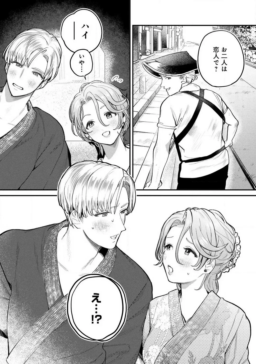 [Uru Miyu] Nabikanai Osananajimi to Itometai Boku 1-3 Fhentai - Page 31