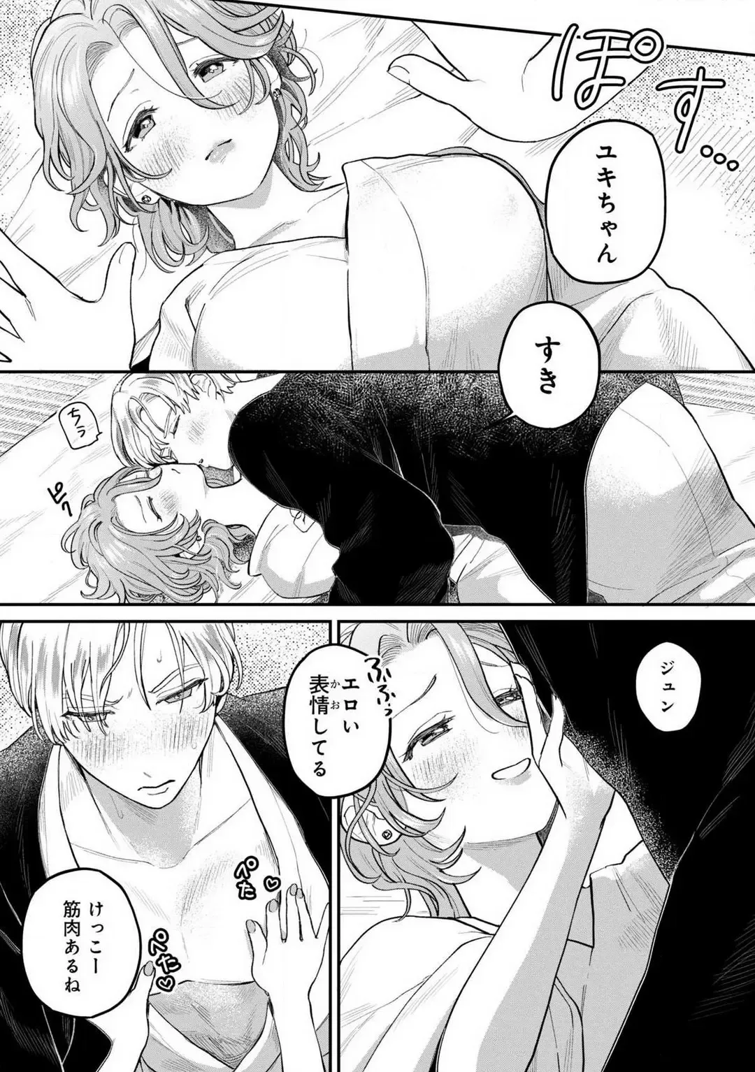[Uru Miyu] Nabikanai Osananajimi to Itometai Boku 1-3 Fhentai - Page 39