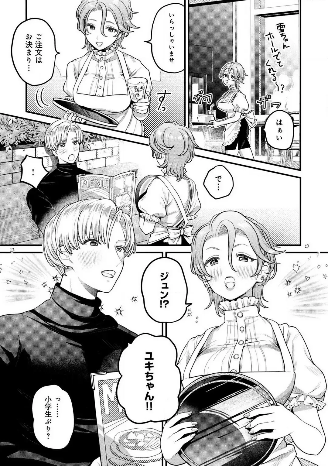 [Uru Miyu] Nabikanai Osananajimi to Itometai Boku 1-3 Fhentai - Page 4