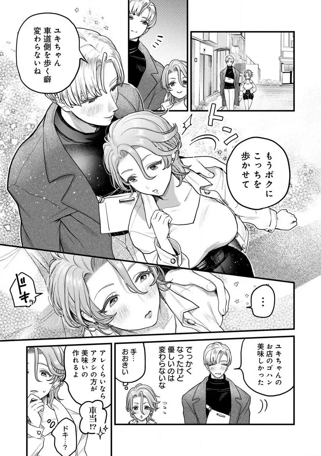 [Uru Miyu] Nabikanai Osananajimi to Itometai Boku 1-3 Fhentai - Page 6