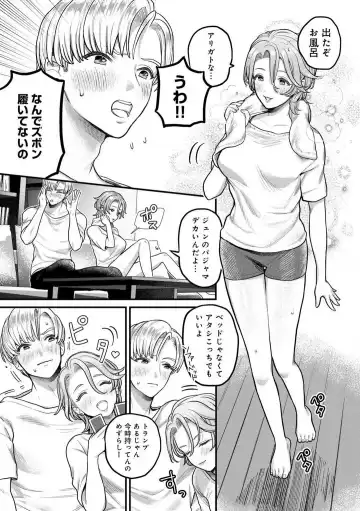 [Uru Miyu] Nabikanai Osananajimi to Itometai Boku 1-3 Fhentai - Page 16