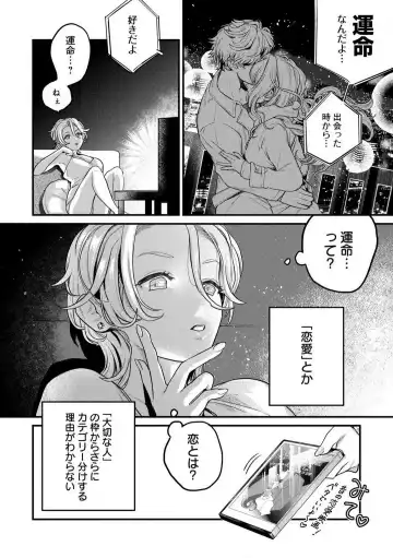 [Uru Miyu] Nabikanai Osananajimi to Itometai Boku 1-3 Fhentai - Page 2