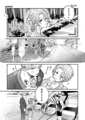 [Uru Miyu] Nabikanai Osananajimi to Itometai Boku 1-3 Fhentai - Page 30