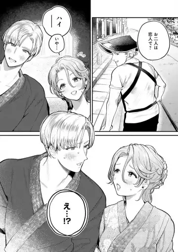 [Uru Miyu] Nabikanai Osananajimi to Itometai Boku 1-3 Fhentai - Page 31