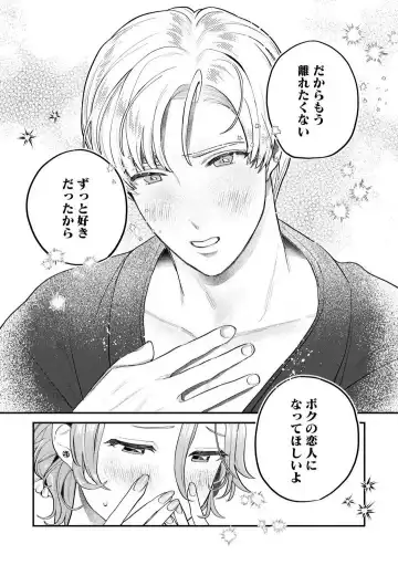 [Uru Miyu] Nabikanai Osananajimi to Itometai Boku 1-3 Fhentai - Page 36