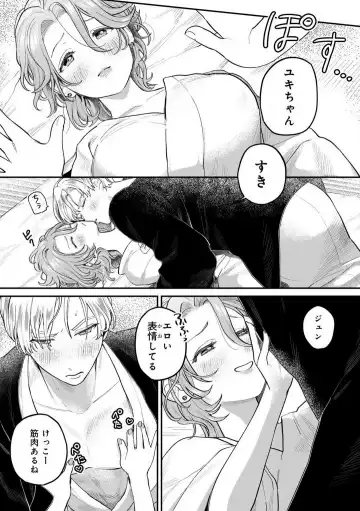 [Uru Miyu] Nabikanai Osananajimi to Itometai Boku 1-3 Fhentai - Page 39