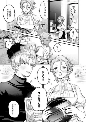 [Uru Miyu] Nabikanai Osananajimi to Itometai Boku 1-3 Fhentai - Page 4