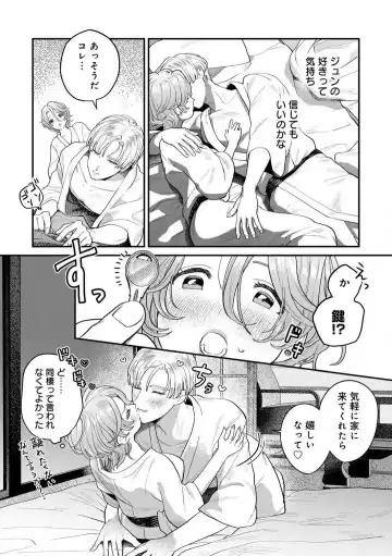 [Uru Miyu] Nabikanai Osananajimi to Itometai Boku 1-3 Fhentai - Page 50