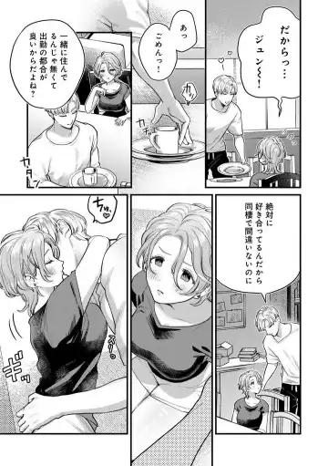 [Uru Miyu] Nabikanai Osananajimi to Itometai Boku 1-3 Fhentai - Page 58