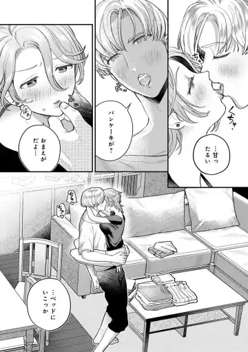 [Uru Miyu] Nabikanai Osananajimi to Itometai Boku 1-3 Fhentai - Page 59