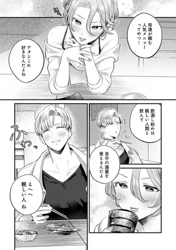 [Uru Miyu] Nabikanai Osananajimi to Itometai Boku 1-3 Fhentai - Page 72