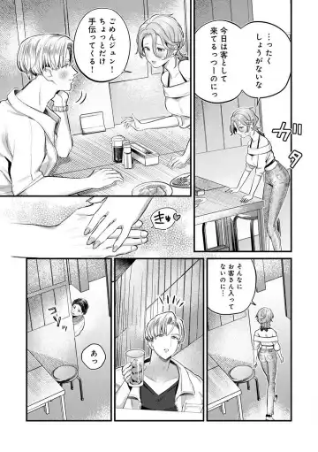 [Uru Miyu] Nabikanai Osananajimi to Itometai Boku 1-3 Fhentai - Page 74