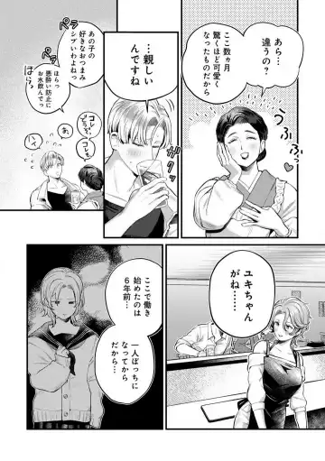[Uru Miyu] Nabikanai Osananajimi to Itometai Boku 1-3 Fhentai - Page 76