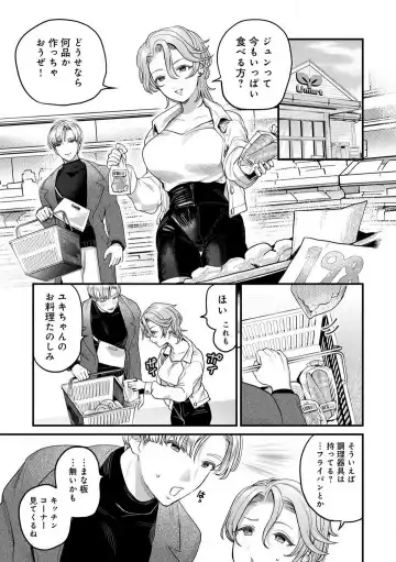 [Uru Miyu] Nabikanai Osananajimi to Itometai Boku 1-3 Fhentai - Page 8