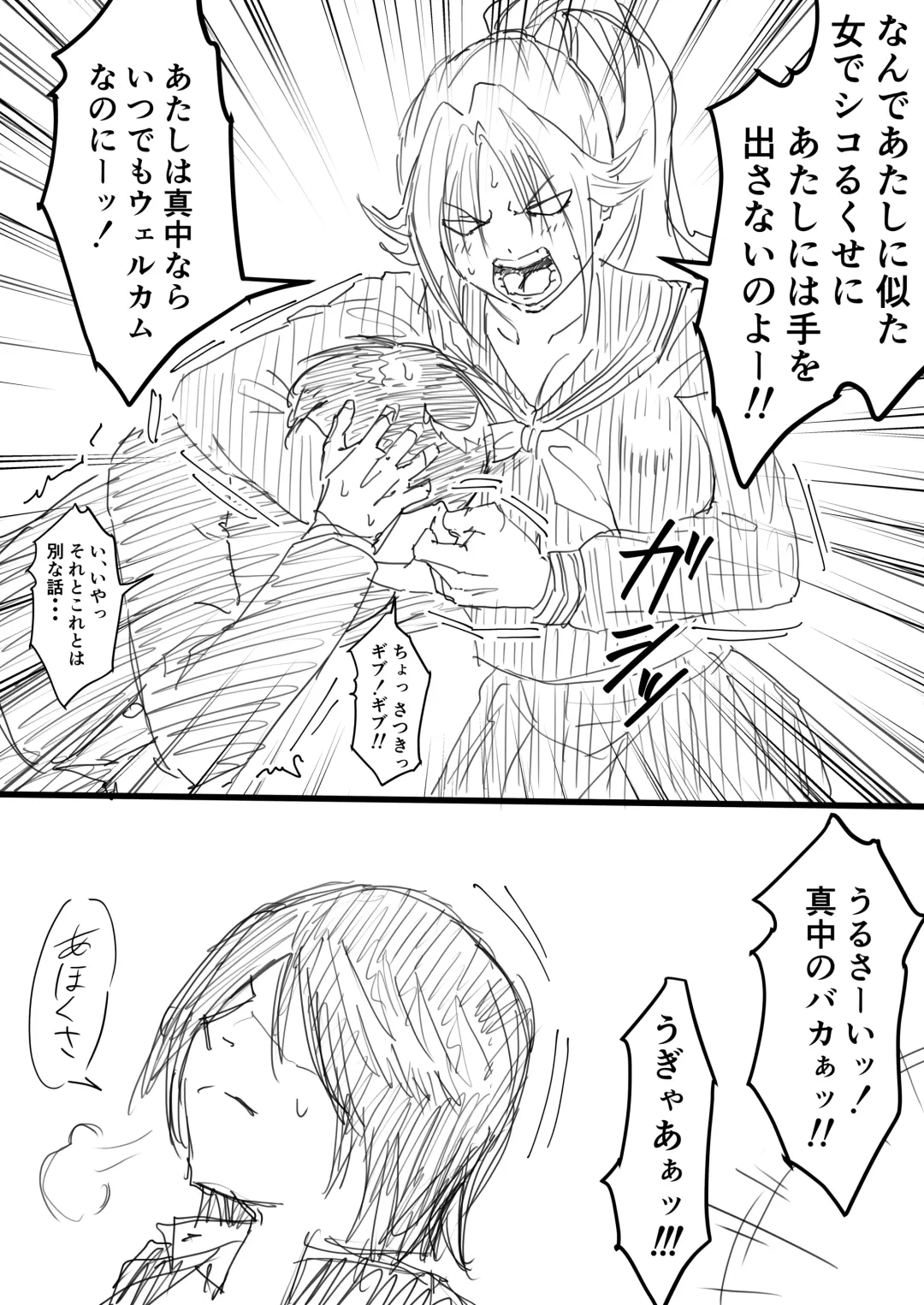 [Iwao] Satsuki Enkou 1-2 Fhentai - Page 17