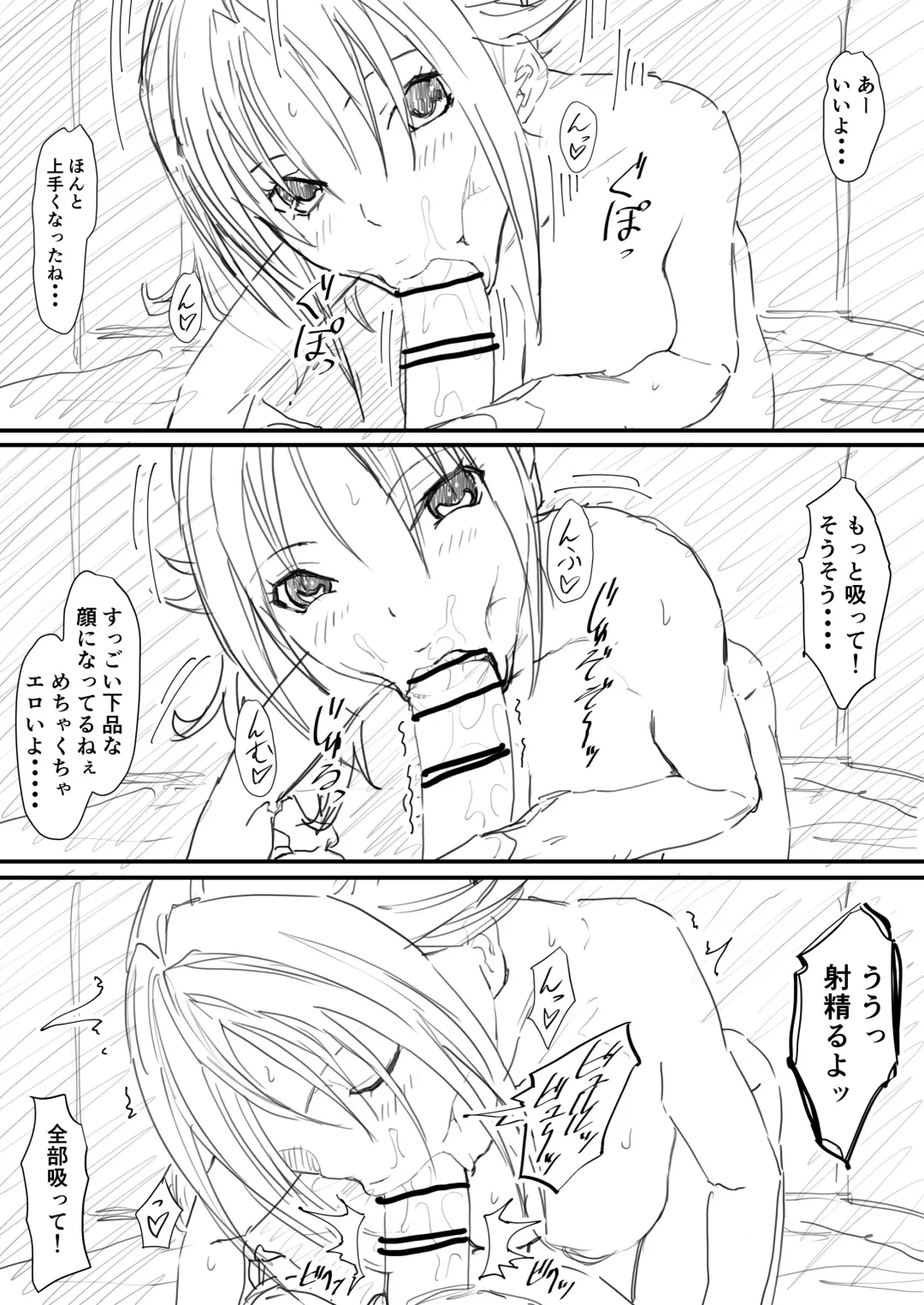 [Iwao] Satsuki Enkou 1-2 Fhentai - Page 20