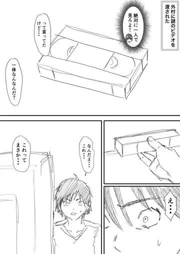 [Iwao] Satsuki Enkou 1-2 Fhentai - Page 10