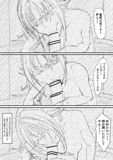 [Iwao] Satsuki Enkou 1-2 Fhentai - Page 12