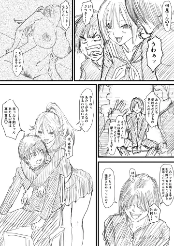 [Iwao] Satsuki Enkou 1-2 Fhentai - Page 15