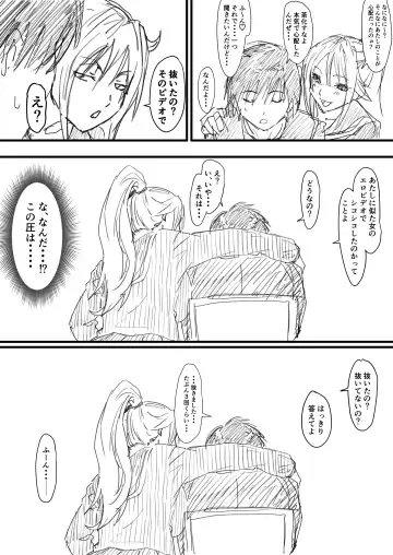 [Iwao] Satsuki Enkou 1-2 Fhentai - Page 16