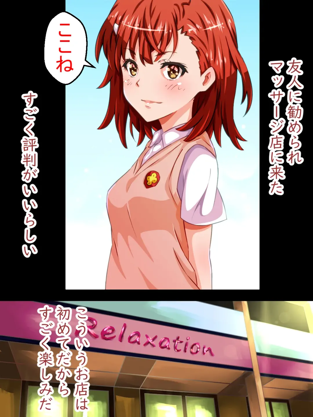 Toaru Kaikan Massage Fhentai - Page 2