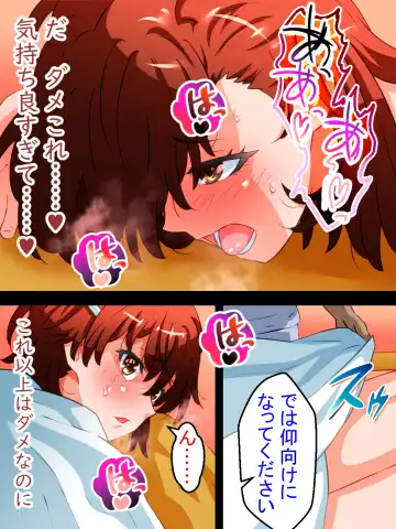 Toaru Kaikan Massage Fhentai - Page 15