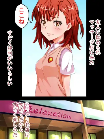 Toaru Kaikan Massage Fhentai - Page 2