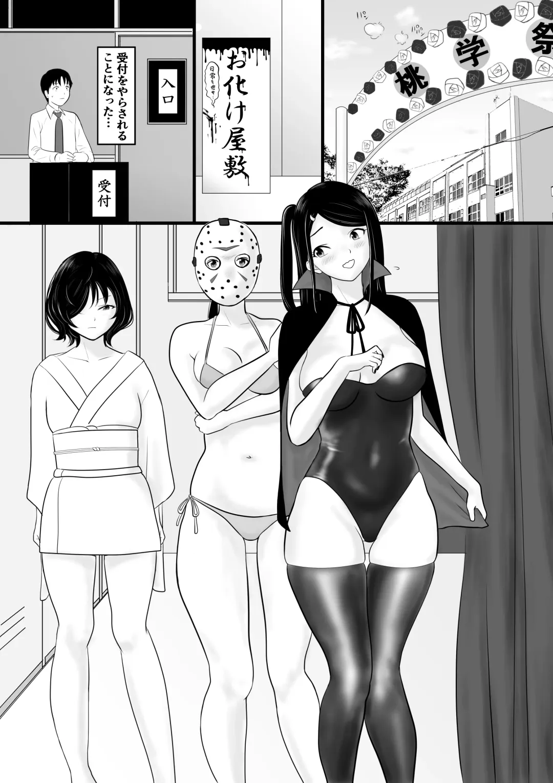 Gakusai Fhentai - Page 10