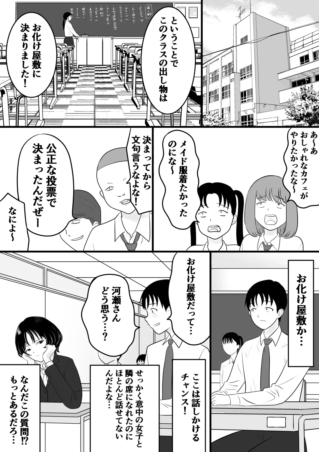 Gakusai Fhentai - Page 3