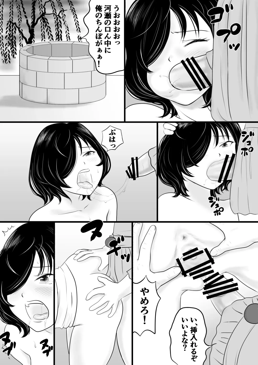 Gakusai Fhentai - Page 30