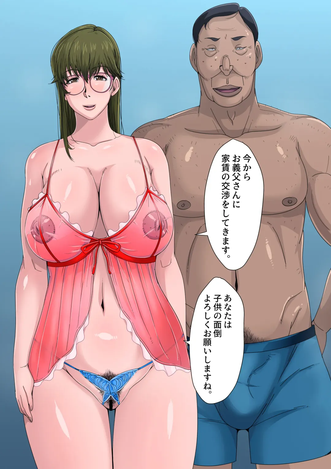 [Bkyu] Gesu Mama Futei Nikki 3 Fhentai - Page 113